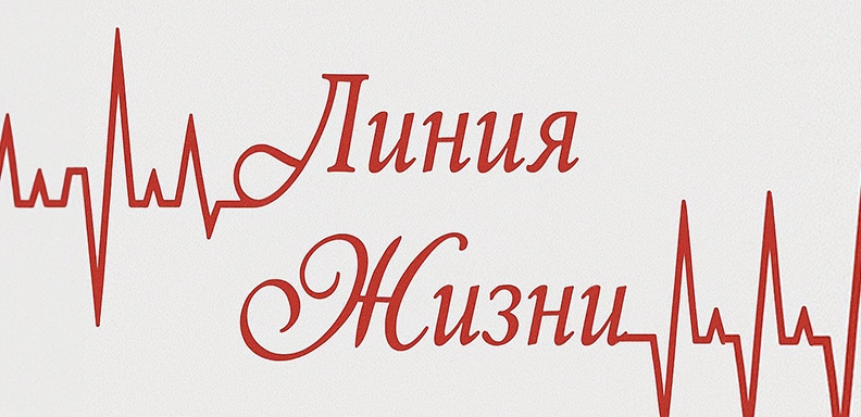 Линия Жизни, аптека