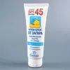 Флоресан 60 мл крем-блок от загара для лица водостойкий SPF 45 (Ф-113Ф) (Анелия, аптека) 1560 Анелия, аптека