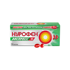Нурофен Экспресс капсулы 200 мг 24 шт 0 